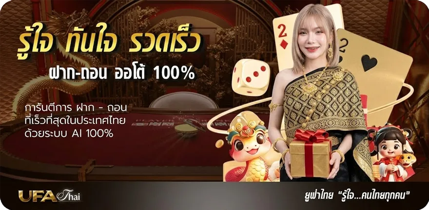 Banner วิเคราะห์-บอล-วัน-นี้ 100 เปอร์-เซ็น สมาชิกใหม่ — โปรโมชั่นสมาชิกใหม่