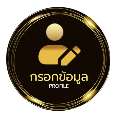 จัดการบัญชี วิเคราะห์-บอล-วัน-นี้ 100 เปอร์-เซ็น